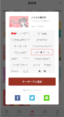 Simeji日语输入法vip解锁版截图2