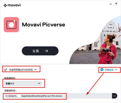 Movavi Picverse AI������ͼ������ͼ3