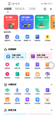 ��˸߿�app��ͼ2