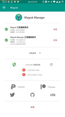 ���root����Magiskģ��ֿ�������ͼ1