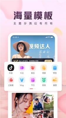 咔咔视频制作版截图2