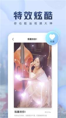 咔咔视频制作版截图1