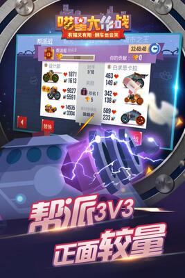 喵星大作战内购手游无限金币钻石截图0