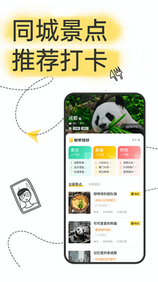 �㼣����App��ͼ3