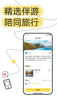 �㼣����App��ͼ1