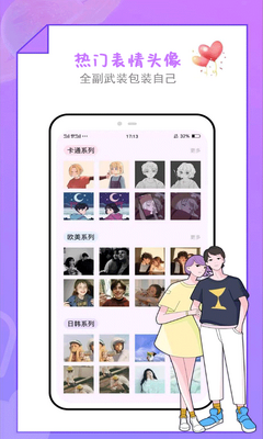 �������������App��׿�ֻ��˽�ͼ2