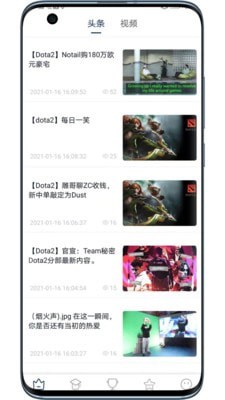 蛙哦电竞App截图2