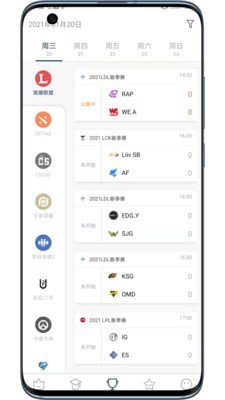 蛙哦电竞App截图3