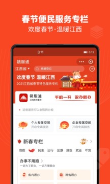 �ӷ�ͨ�ٷ�APP��ͼ0