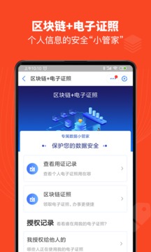 �ӷ�ͨ�ٷ�APP��ͼ3