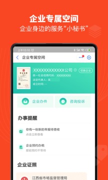 �ӷ�ͨ�ٷ�APP��ͼ2
