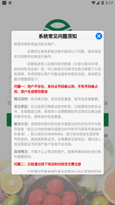 �ڼ�Ա��ѵapp��ͼ1