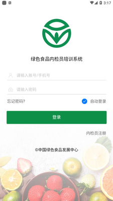 �ڼ�Ա��ѵapp��ͼ2