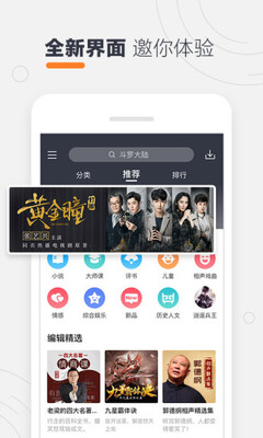 酷我听书吾爱版2021永不升级截图0