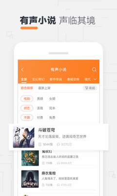 酷我听书吾爱版2021永不升级截图1