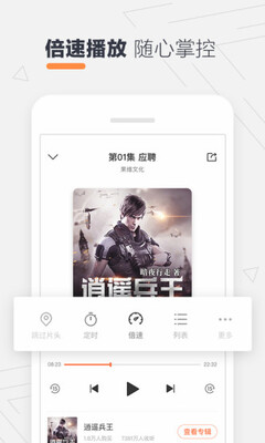 酷我听书吾爱版2021永不升级截图2