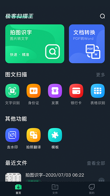 ����ɨ����APP��ͼ2
