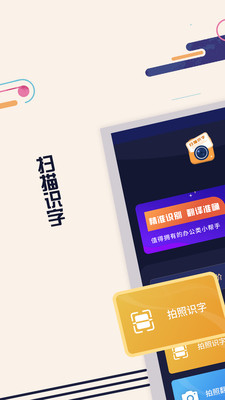 ɨ��ʶ��App�����ͼ2