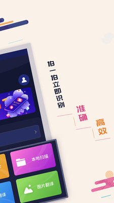 ɨ��ʶ��App�����ͼ3