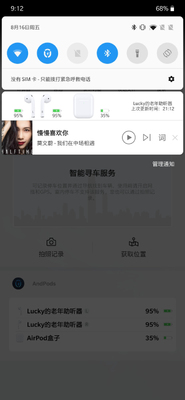 蓝牙耳机管理器app付费版截图1