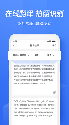 Ѹ������ʶ��ocrʶ��app���°��ͼ1