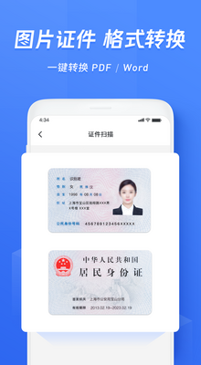Ѹ������ʶ��ocrʶ��app���°��ͼ2