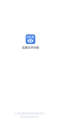 Ѹ������ʶ��ocrʶ��app���°��ͼ0