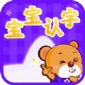 宝宝识字app安卓免费版2.9.1最新版