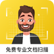 ����ȫ��ɨ������ͼʶ��app1.2 ������Ѱ�