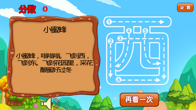 ��ͯ��ϷȤζʶ��app��ɫ�޹����ͼ1