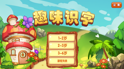 ��ͯ��ϷȤζʶ��app��ɫ�޹����ͼ5