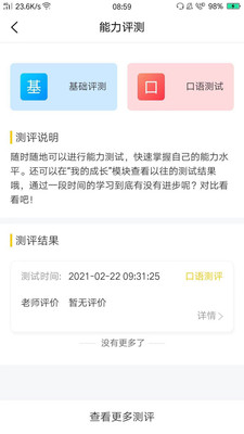 �Ȼ�����App��������ѧϰ��ͼ2