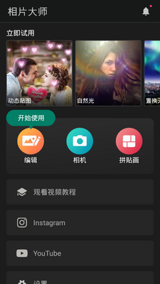 ��Ƭ��ʦPhotoDirector�߼�רҵ���ͼ0