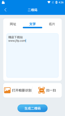 2026����ɨ����app��Ѱ��ͼ1