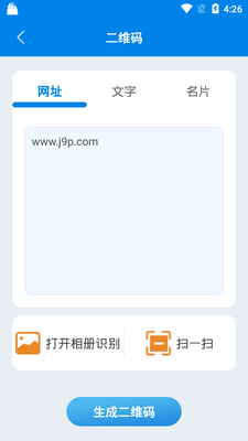 2026����ɨ����app��Ѱ��ͼ2