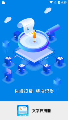 2026����ɨ����app��Ѱ��ͼ3