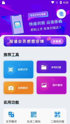 2026����ɨ����app��Ѱ��ͼ4