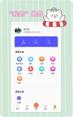 �ѵ���App��ͼ3