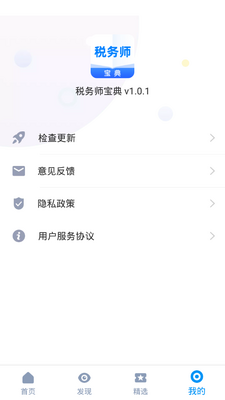 ˰��ʦ����app�°��ͼ0