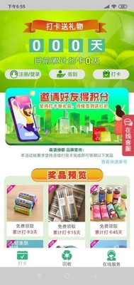 ɭԴ�̶�App��ͼ0