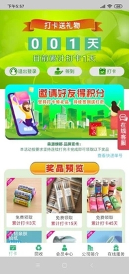 ɭԴ�̶�App��ͼ3