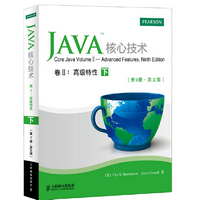 Java核心技术卷II高级特性第9版pdf