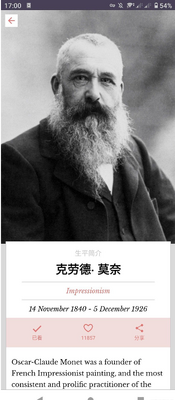 DailyArt每日艺术免费版截图3