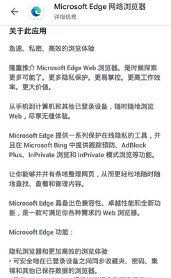 ΢��Edge�����app���°��ͼ0