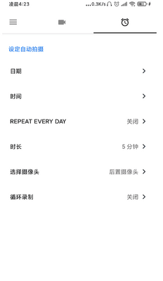 快速录像机1.3.6.3高级汉化版截图0