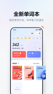 �����е��ʵ�App��ͼ2