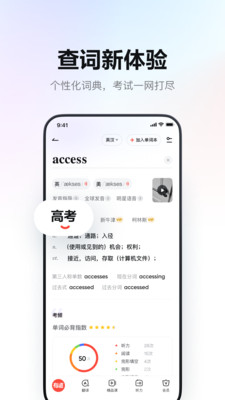 �����е��ʵ�App��ͼ4