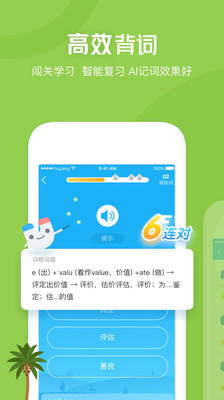 �������Ĵʳ�App�ٷ����ͼ0