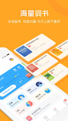 �������Ĵʳ�App�ٷ����ͼ1