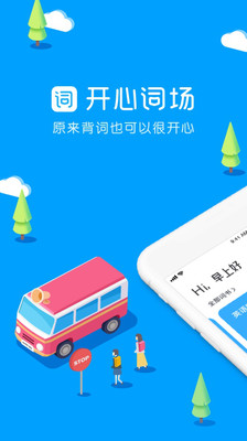 �������Ĵʳ�App�ٷ����ͼ2